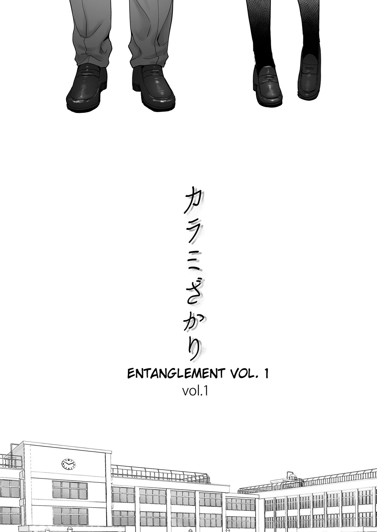 Karami Zakari vol. 1 | Entanglement vol. 1 - Page 5
