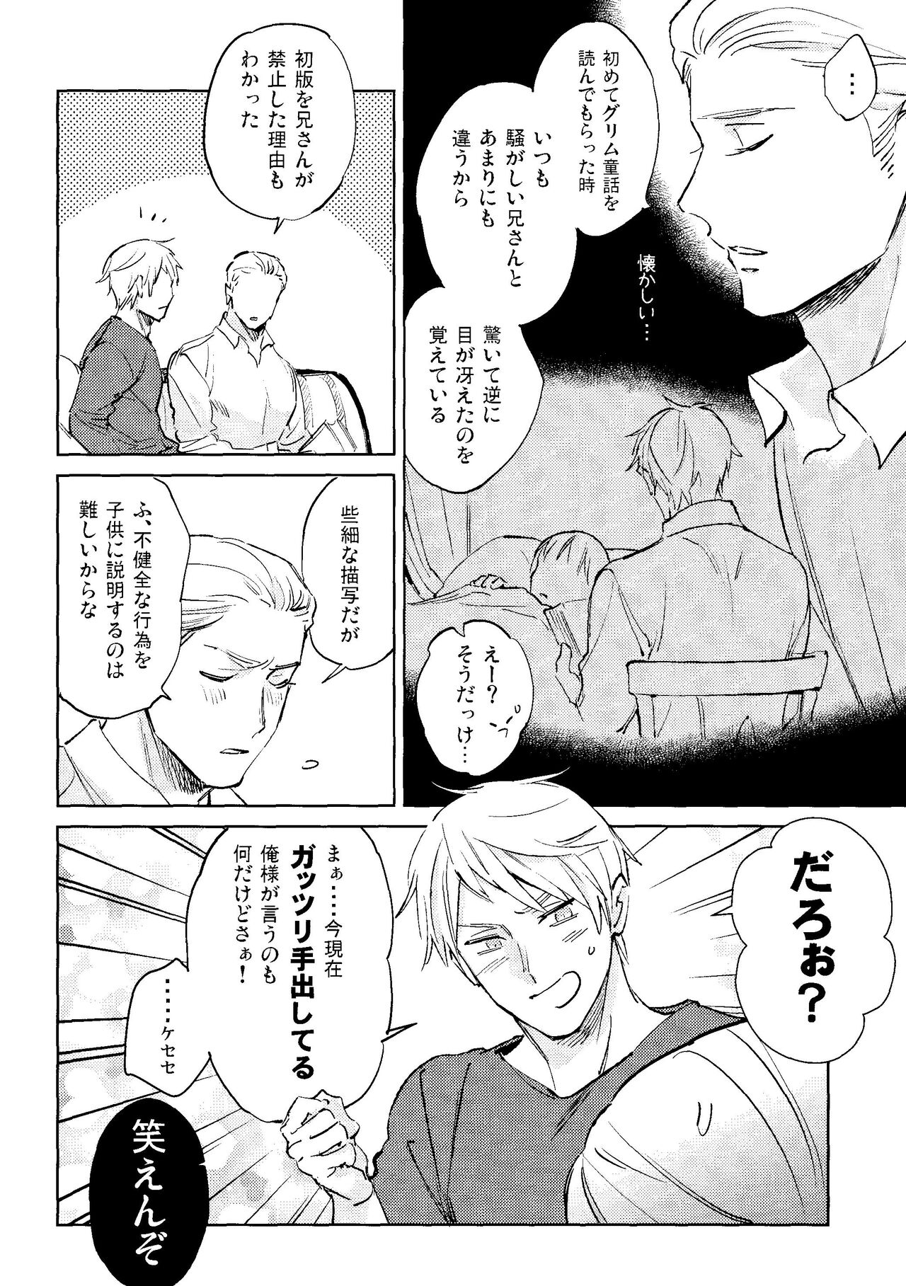 Toge - Page 24