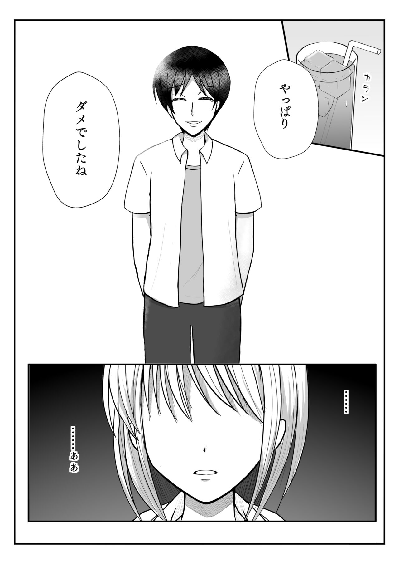 TS 10-nengo Goudou - Page 14