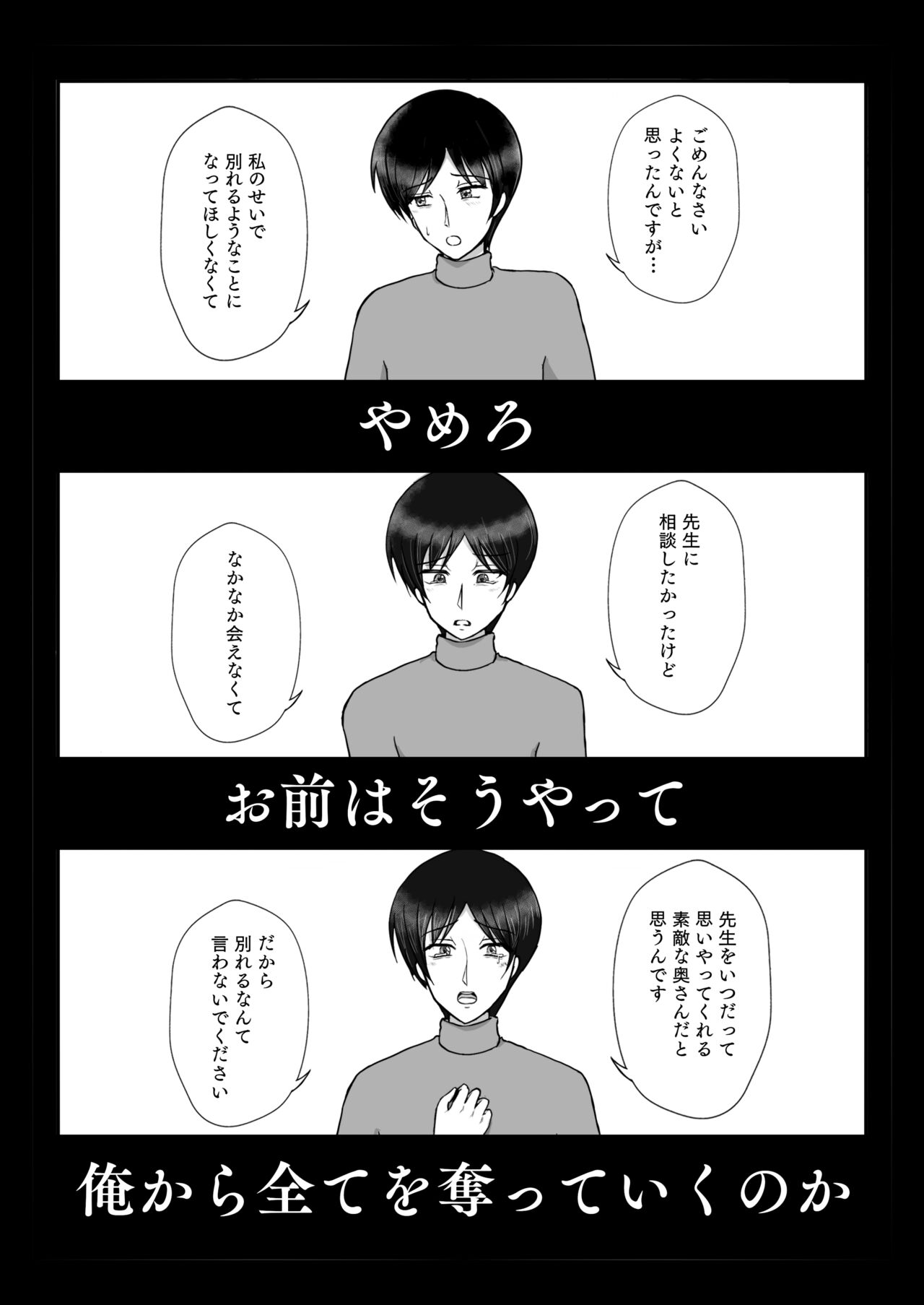 TS 10-nengo Goudou - Page 22