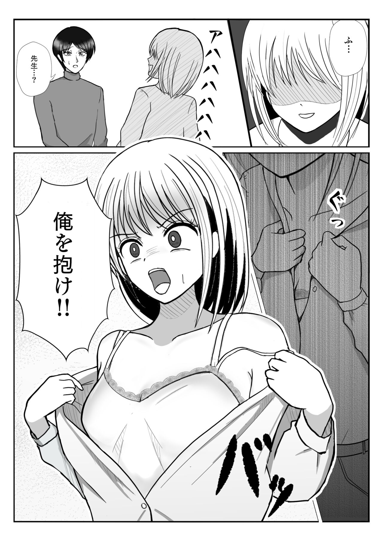 TS 10-nengo Goudou - Page 23