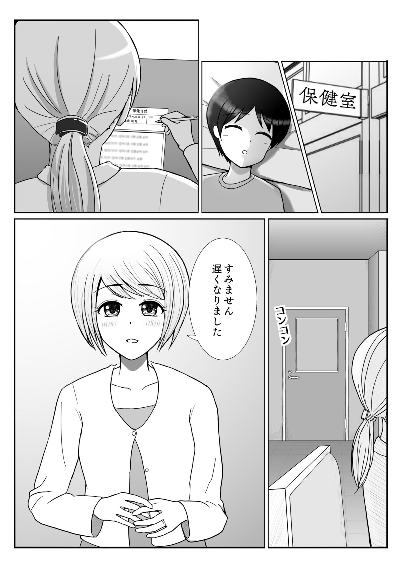 TS 10-nengo Goudou - Page 30