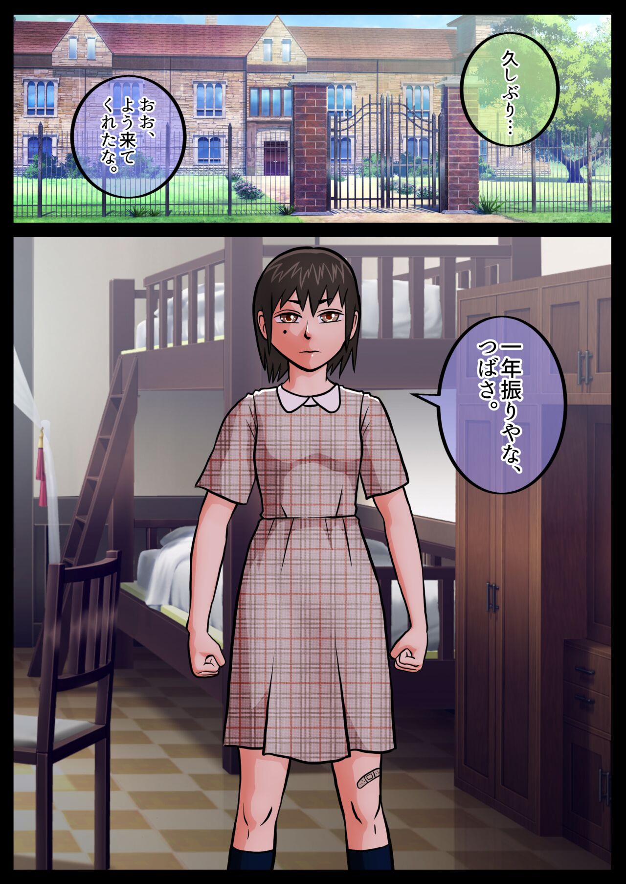 TS 10-nengo Goudou - Page 51
