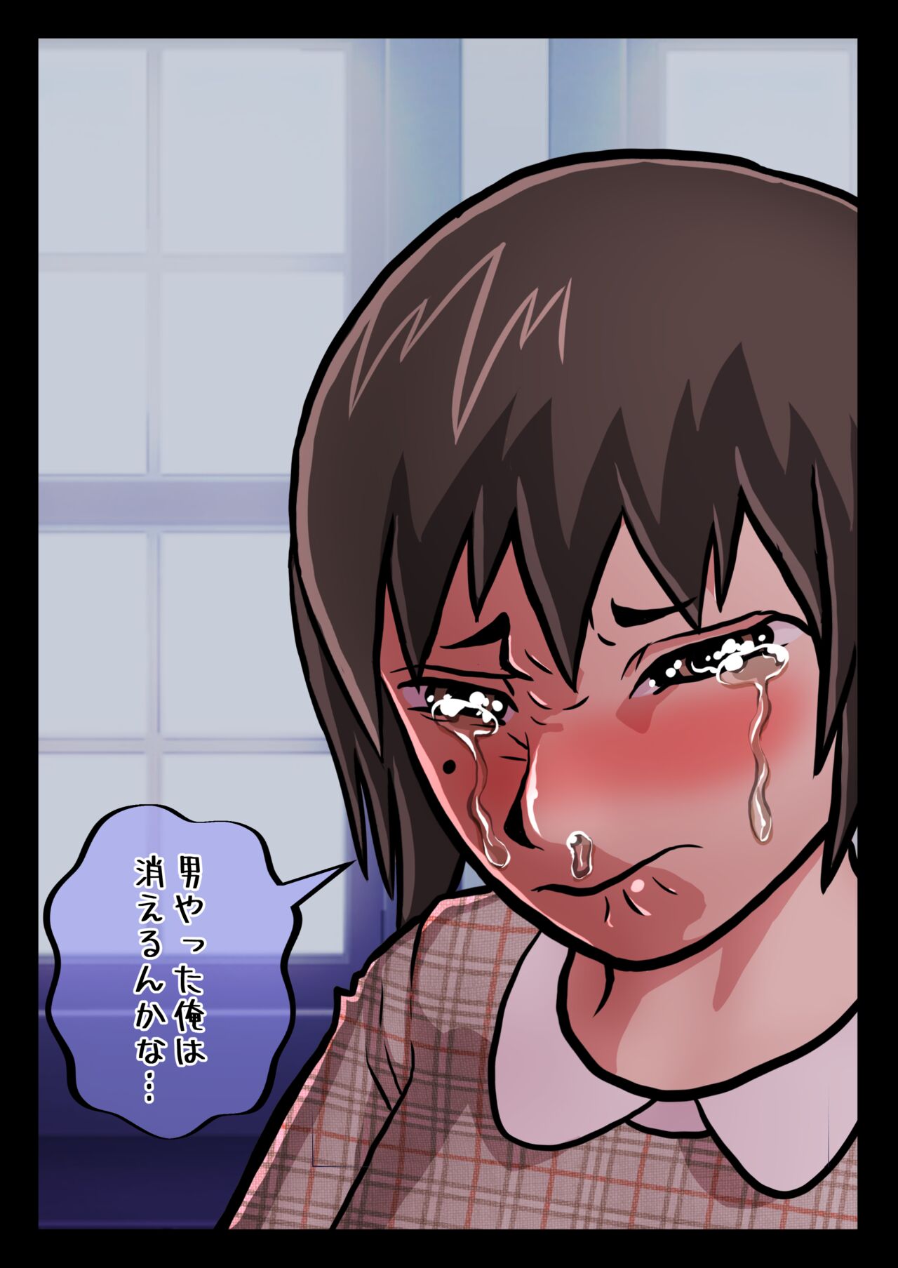 TS 10-nengo Goudou - Page 56