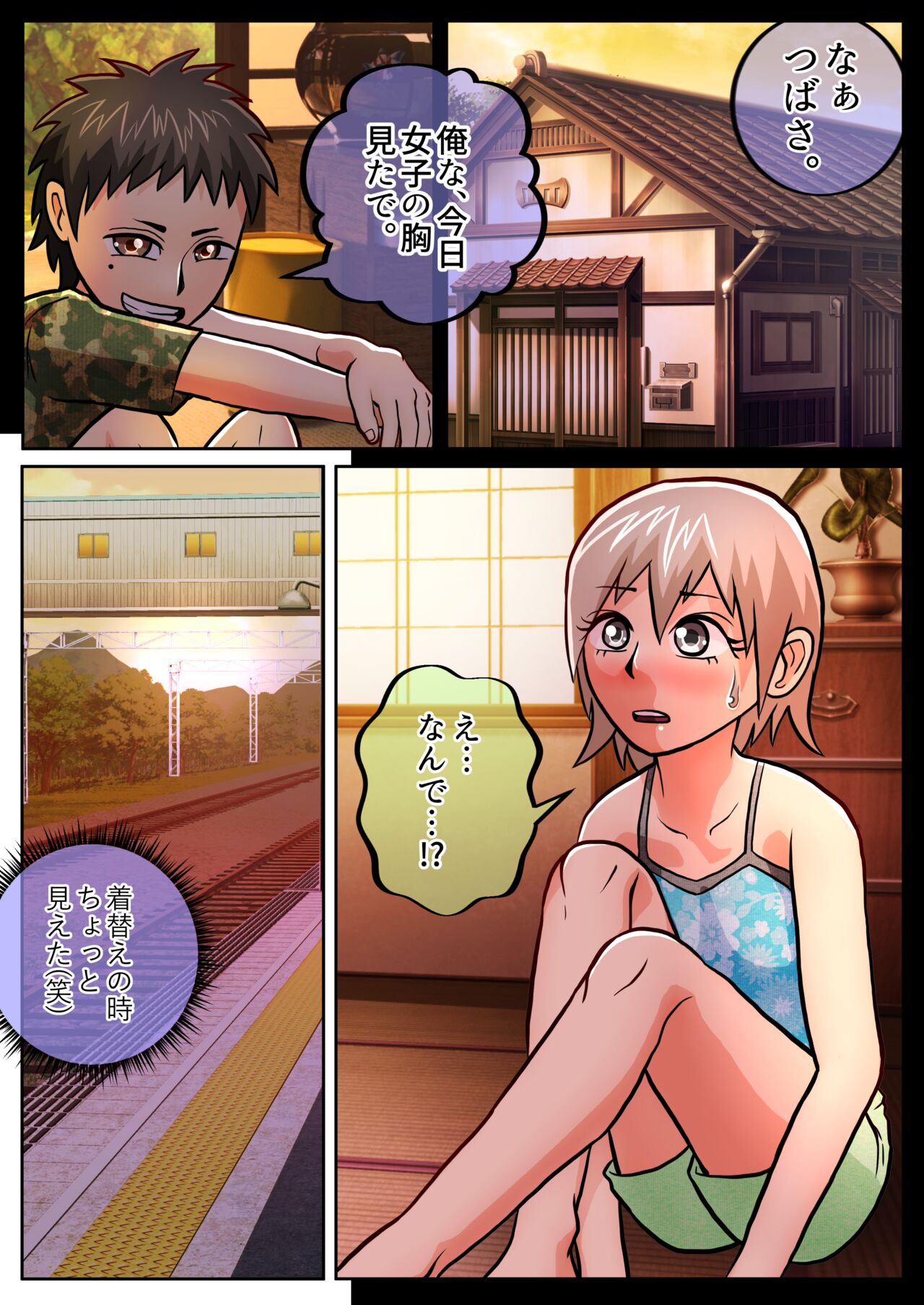 TS 10-nengo Goudou - Page 61
