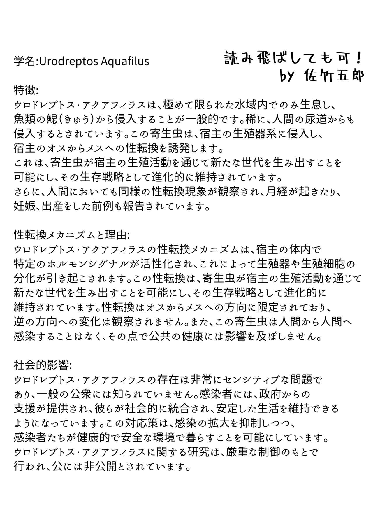 TS 10-nengo Goudou - Page 63