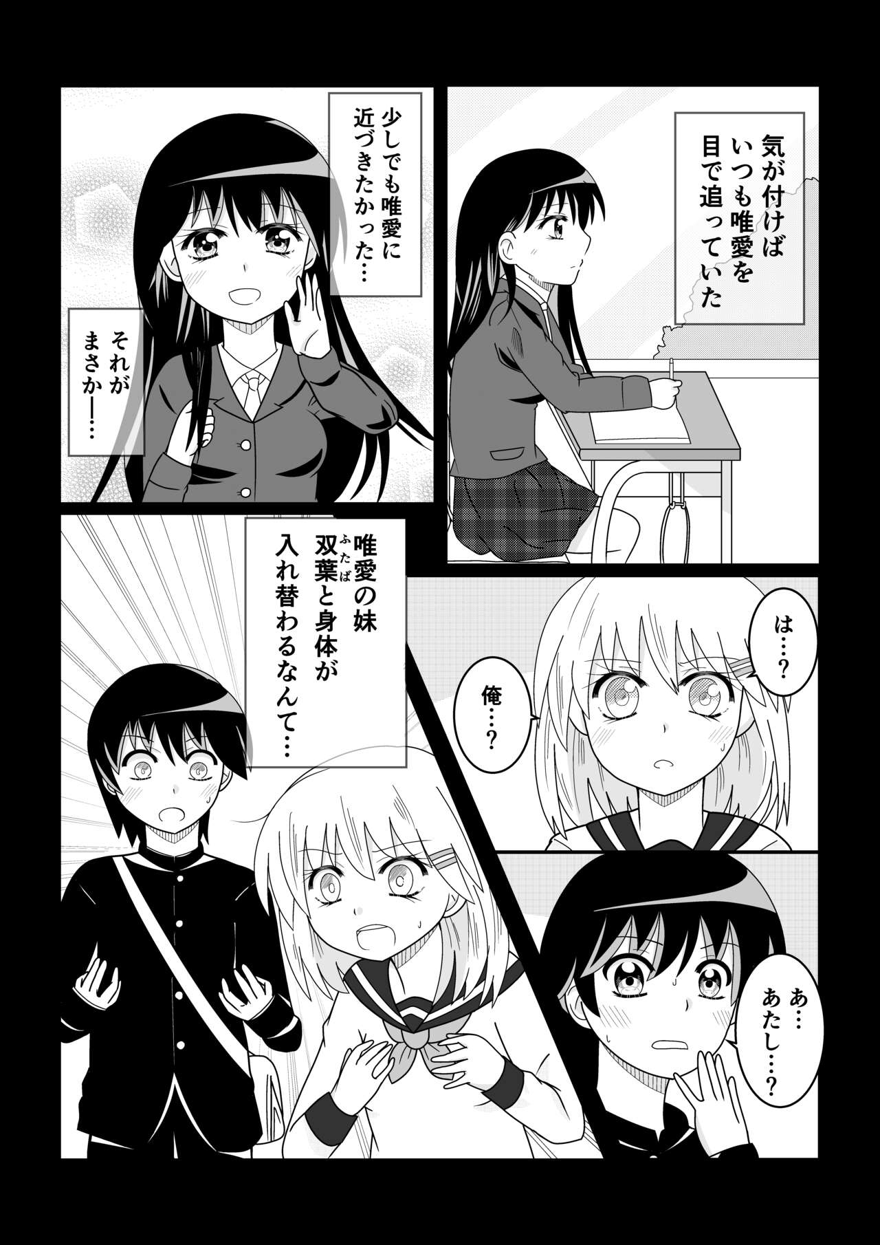 TS 10-nengo Goudou - Page 69