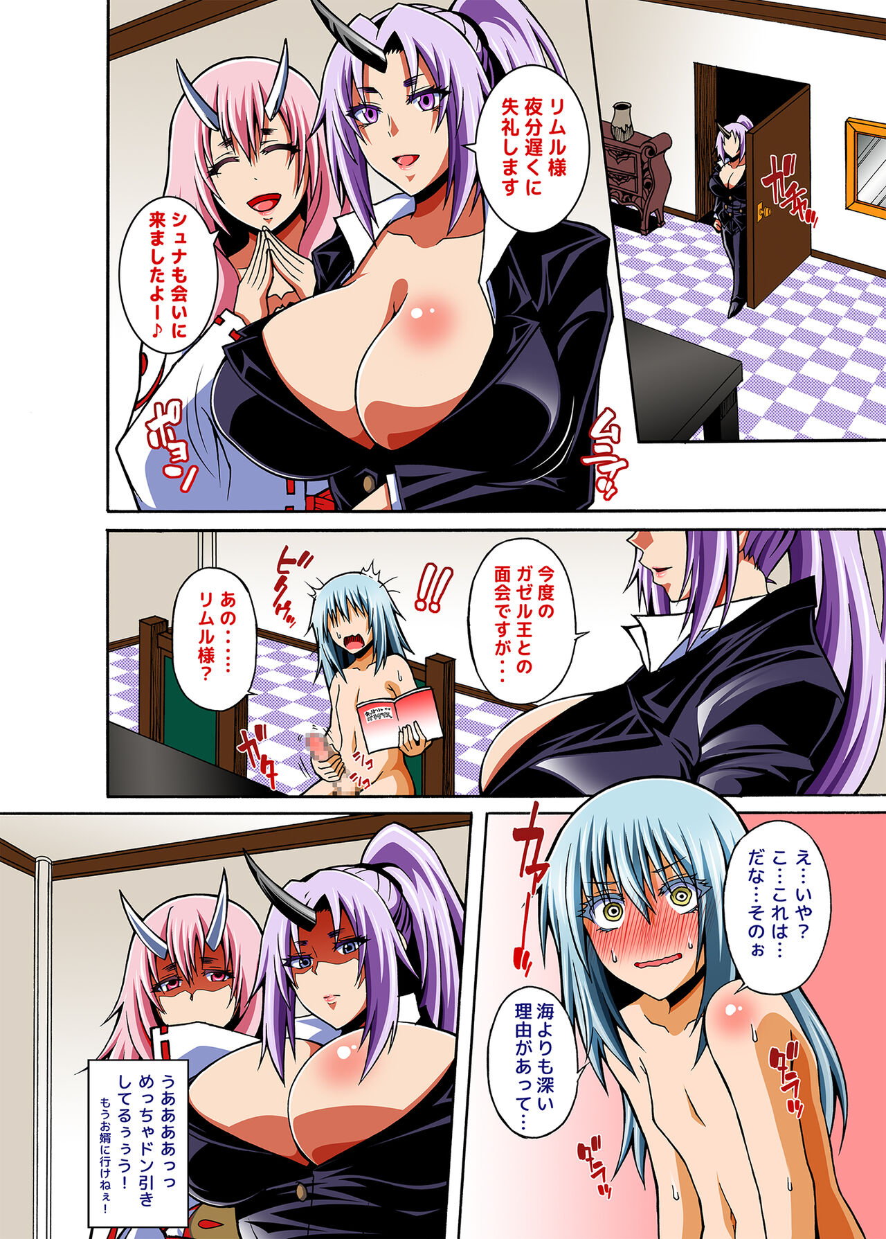 Tensei Harem Nikki 1 - Page 3