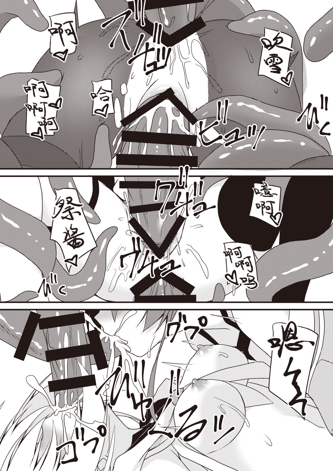 Seiso to Shokushu to Kitsune - Page 18