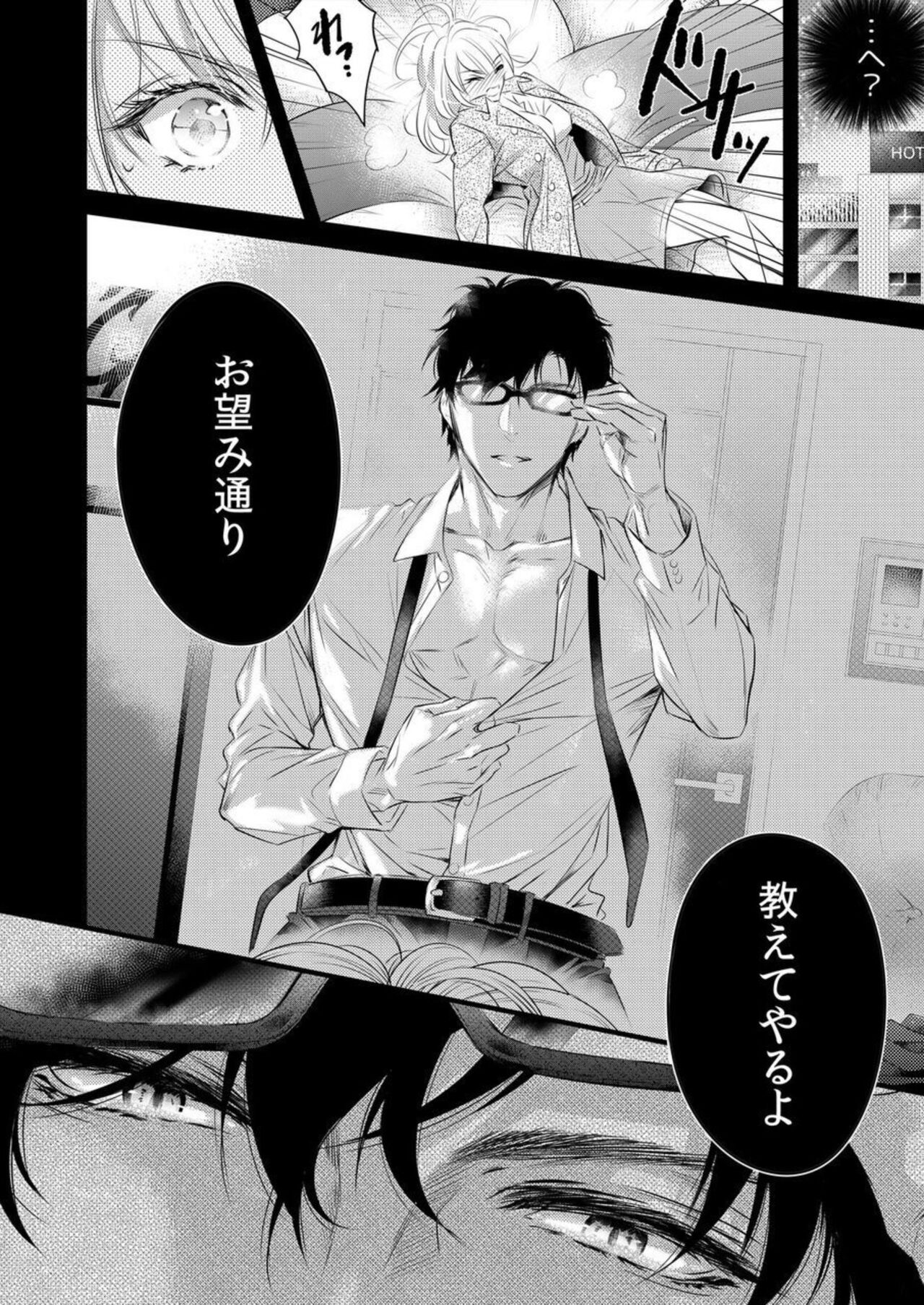 Hatsuiki Aite wa Taido mo Are mo XL Size!? 1 - Page 10