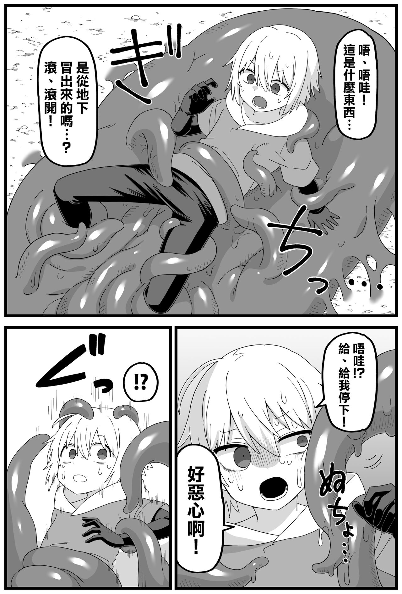 Hazardous Area 06 - Page 15