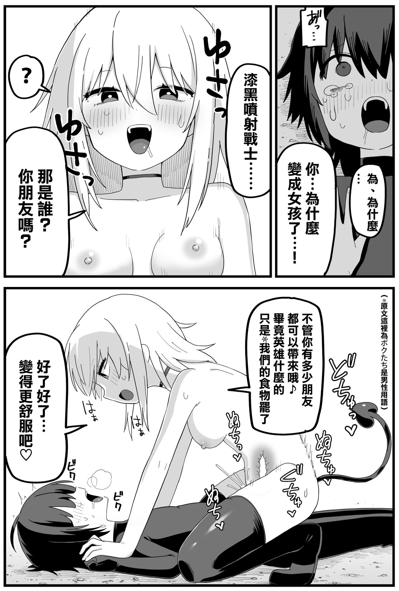 Hazardous Area 06 - Page 42