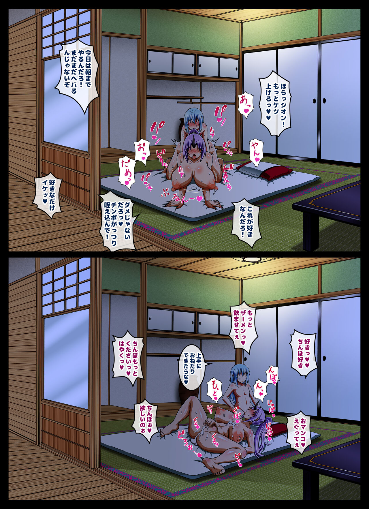Konya wa Nekasenaide Kudasaine - Page 22