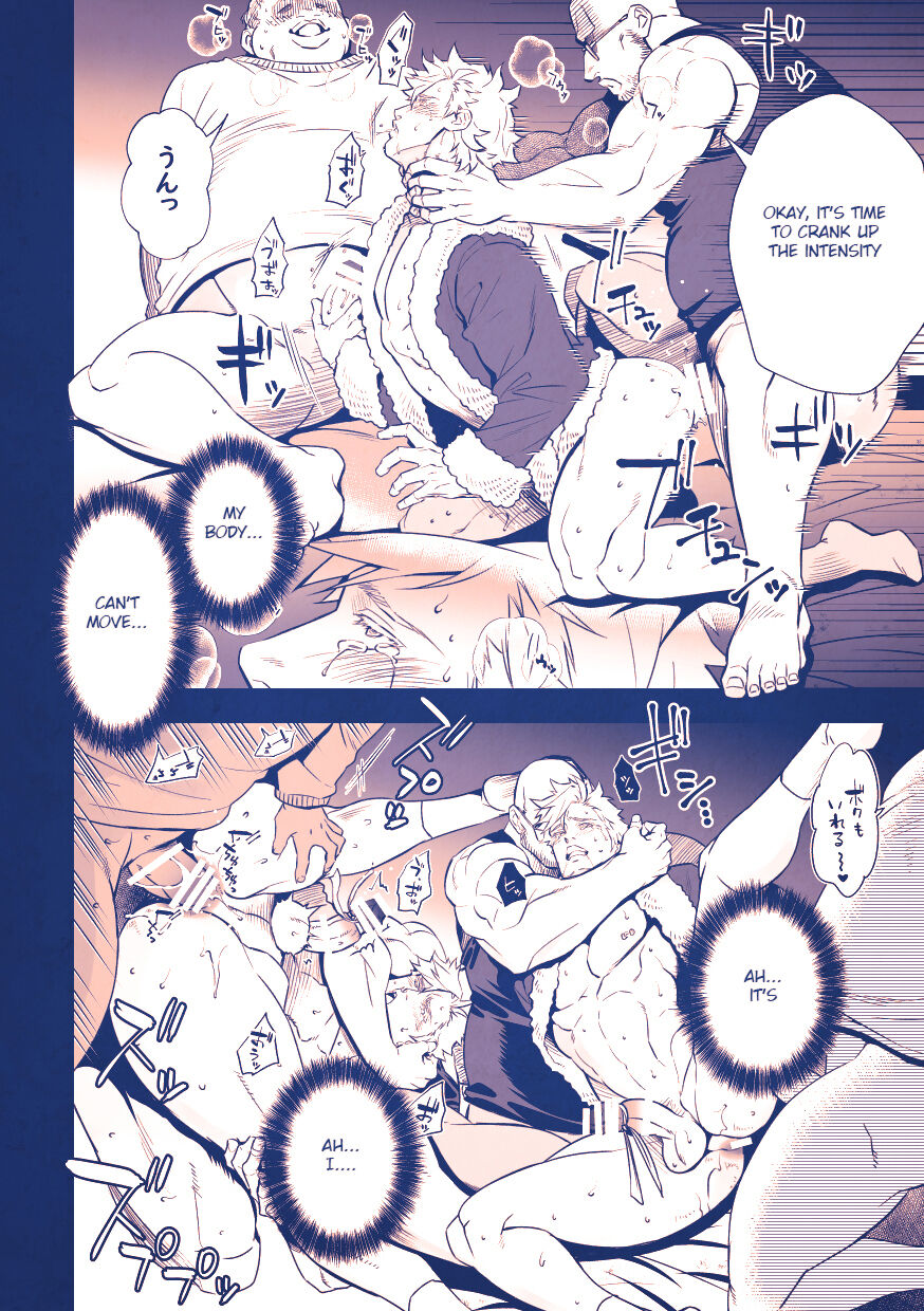 Sei Naru Yoru ni - Page 23