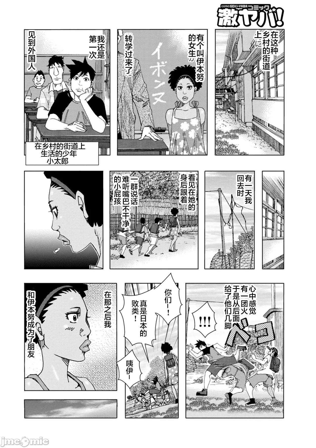 Bakunyuu Oyako Dakkudaku Teishoku 2 - Page 120