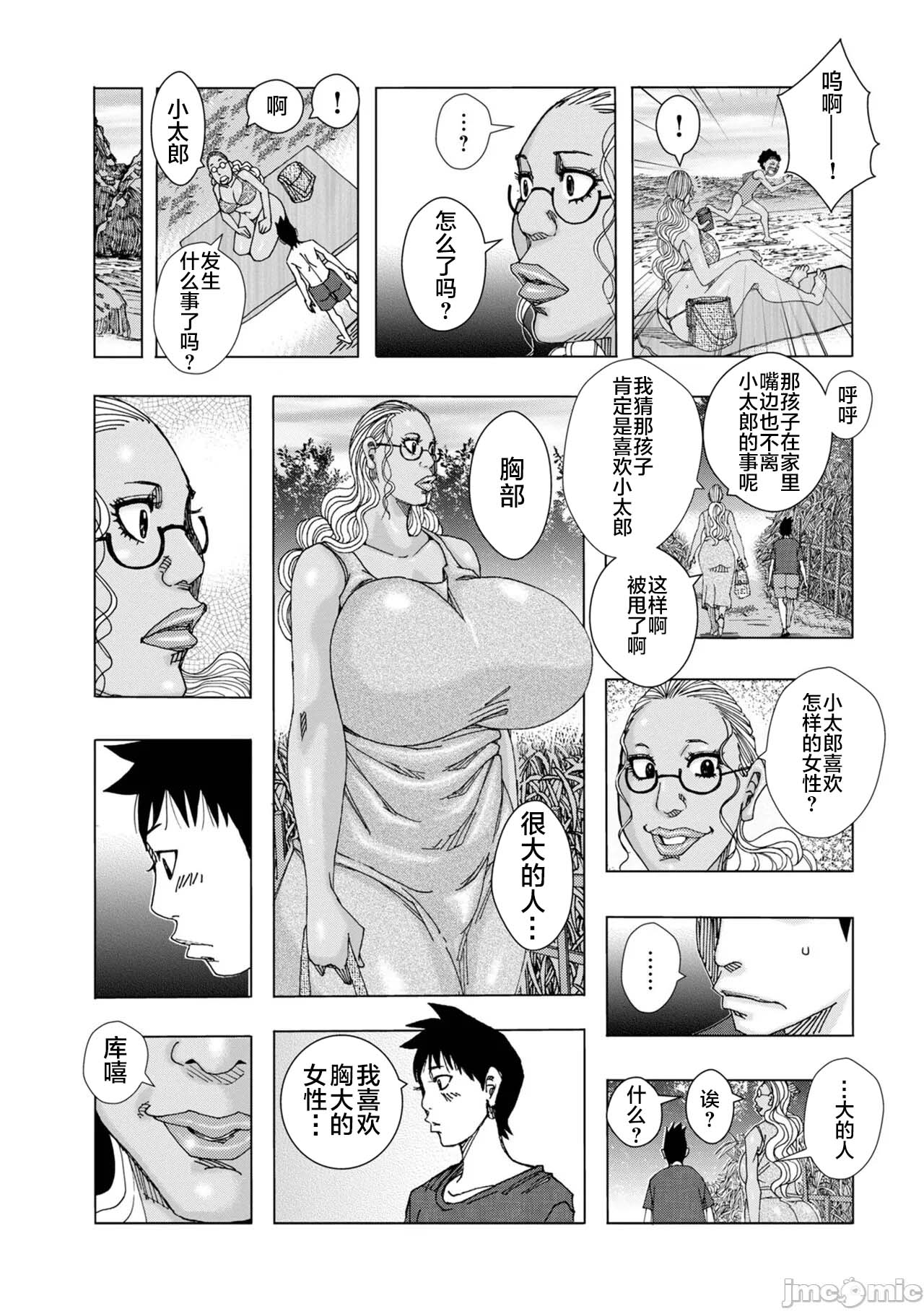 Bakunyuu Oyako Dakkudaku Teishoku 2 - Page 127