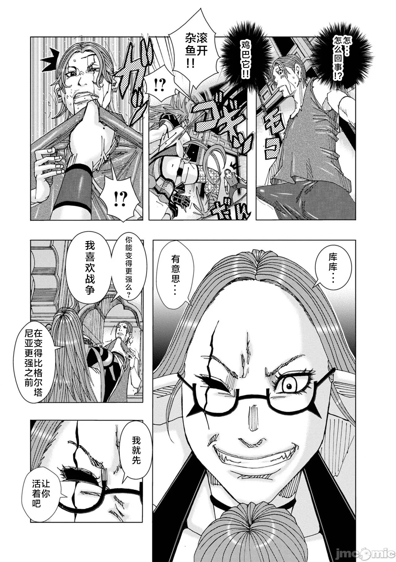Bakunyuu Oyako Dakkudaku Teishoku 2 - Page 28