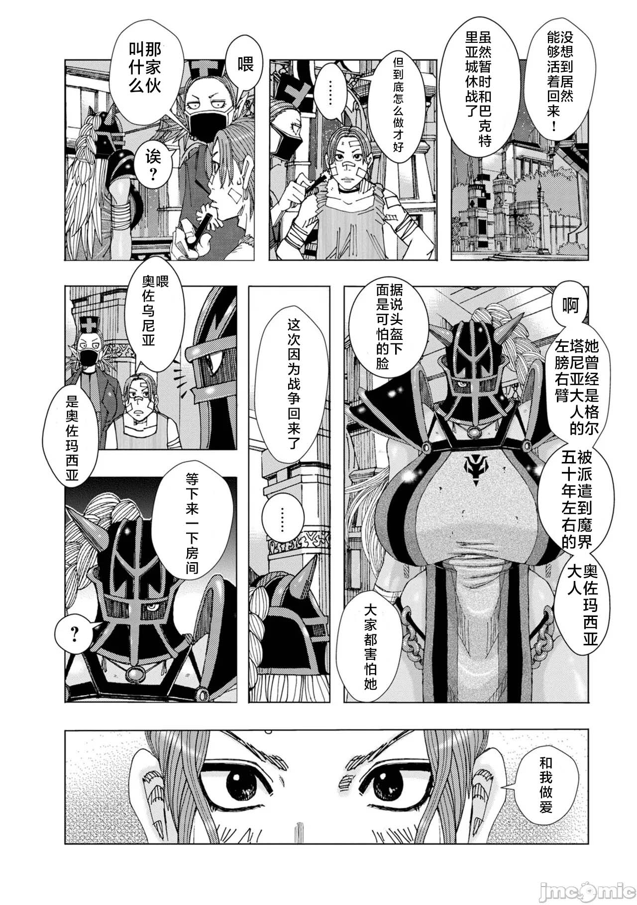 Bakunyuu Oyako Dakkudaku Teishoku 2 - Page 29