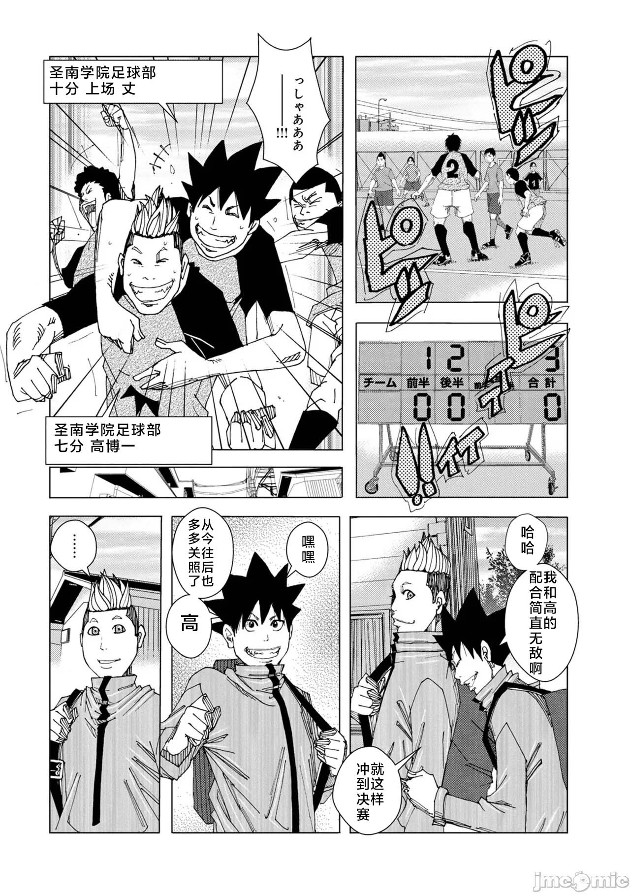 Bakunyuu Oyako Dakkudaku Teishoku 2 - Page 44