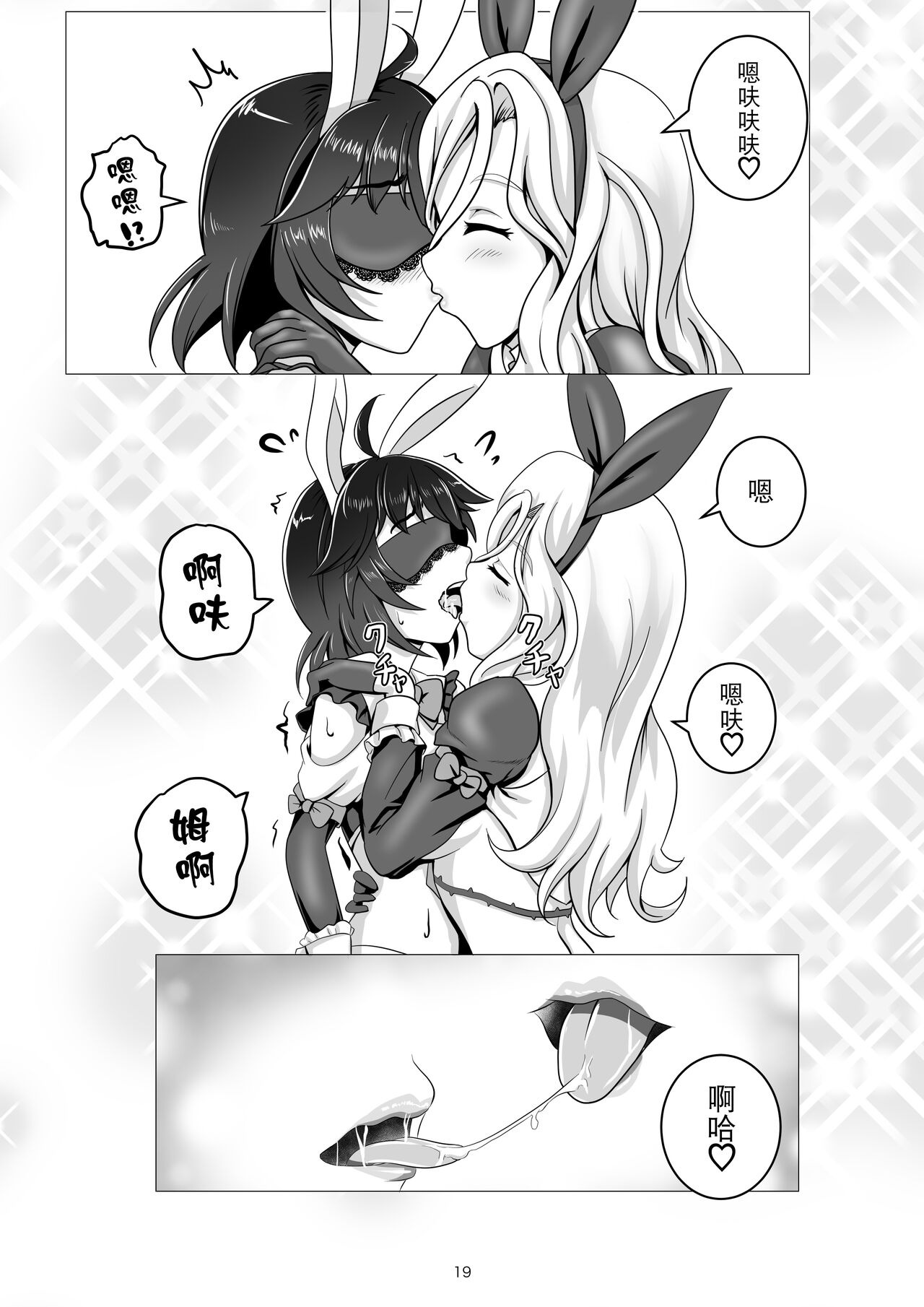 Bunny x Baito Party - Page 19