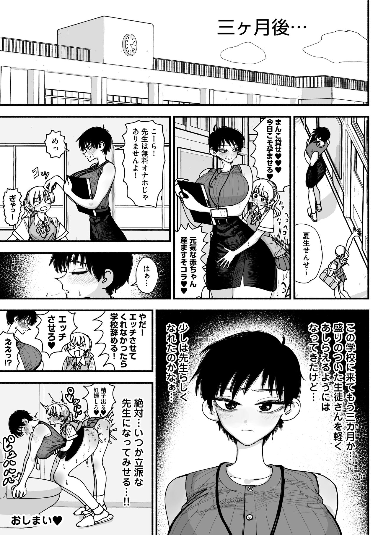 Futanari Joshikou no Onaho - Page 59