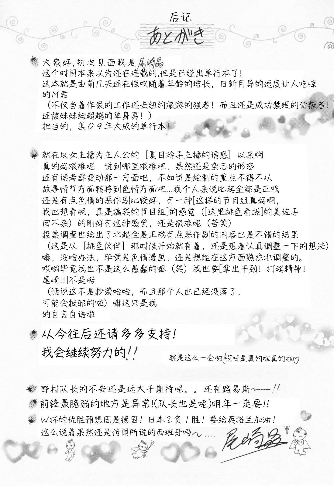Hitozuma Bakunyu Announcer Yuriko-san 1 - Page 191