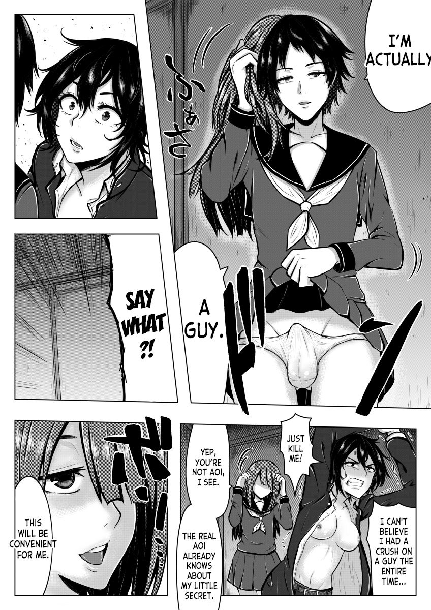 Ore ga Otoko da to Iu Koto wa Himitsu dakara - Page 14