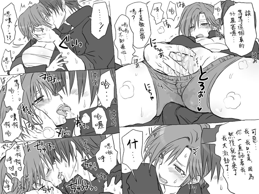 [Eroe] Seitenkango, Shinyuu to ~Sonogohen~ Ch. 1-5 [Chinese] [路过的骑士汉化组] - Page 8