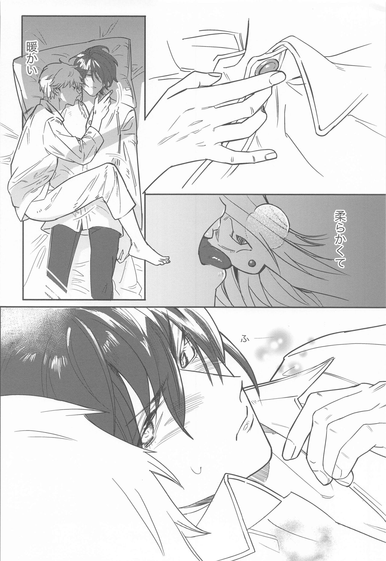 Adazakura - Gone with the Blossoms - Page 15