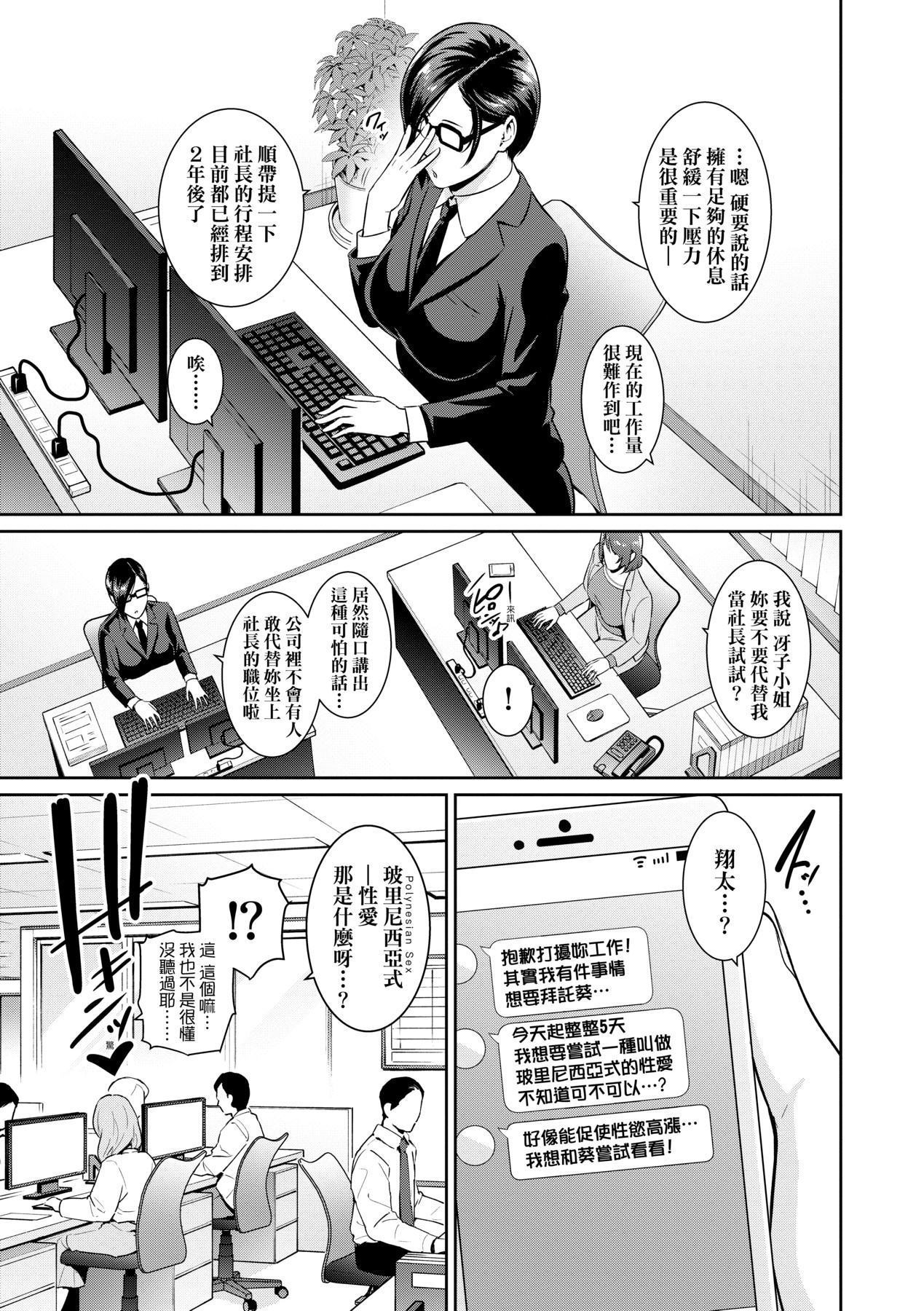 Zokuzoku Tomodachi no Hahaoya | 性奮悸動 朋友的馬麻 - Page 10