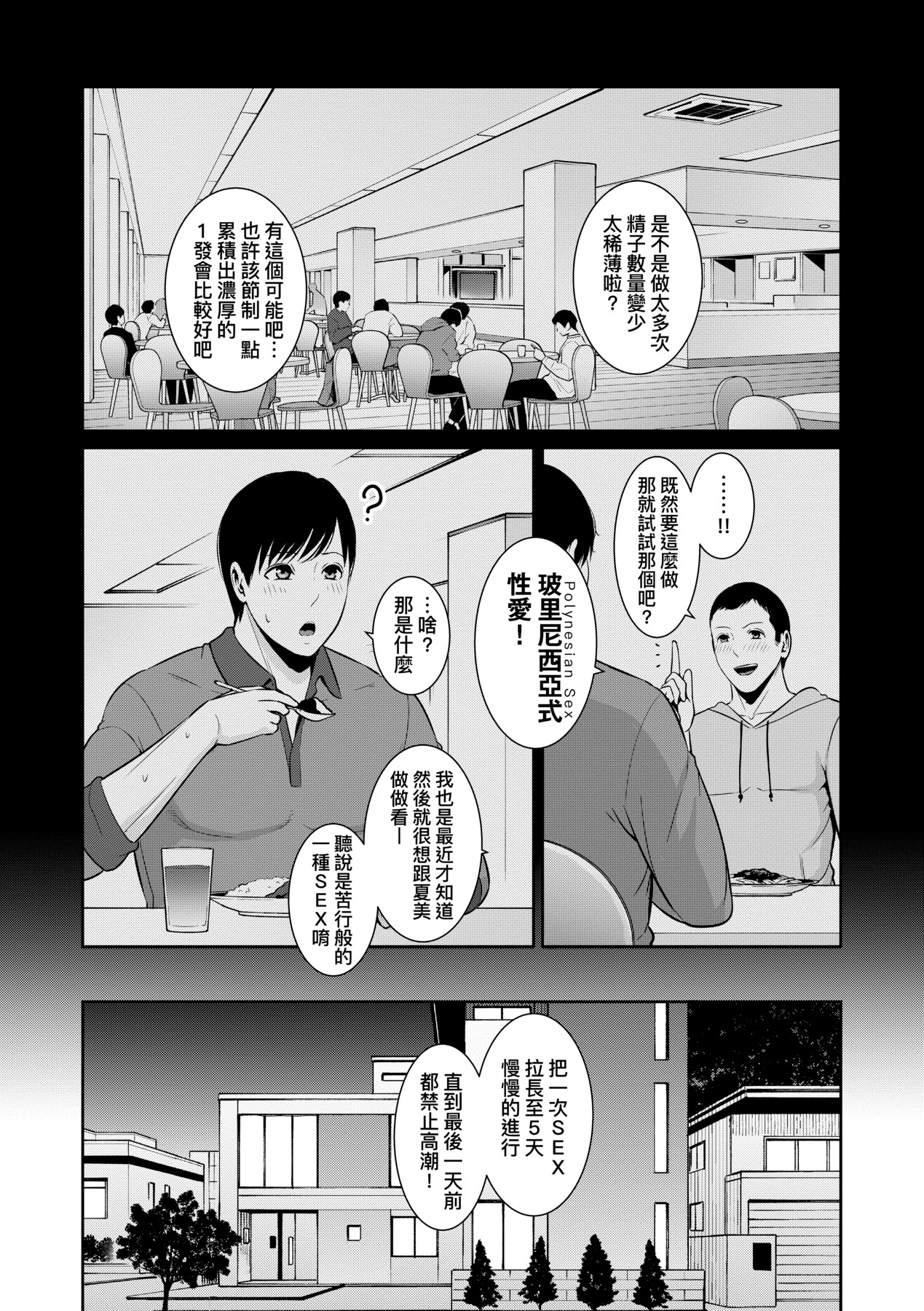 Zokuzoku Tomodachi no Hahaoya | 性奮悸動 朋友的馬麻 - Page 11