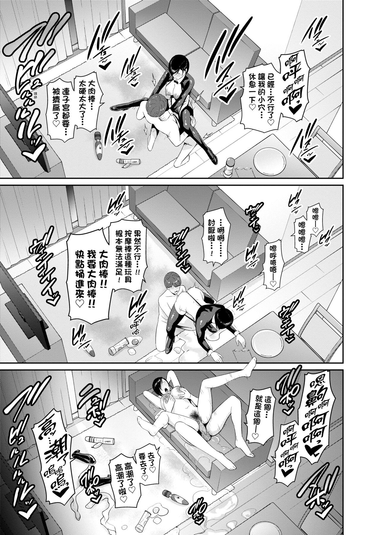 Zokuzoku Tomodachi no Hahaoya | 性奮悸動 朋友的馬麻 - Page 158
