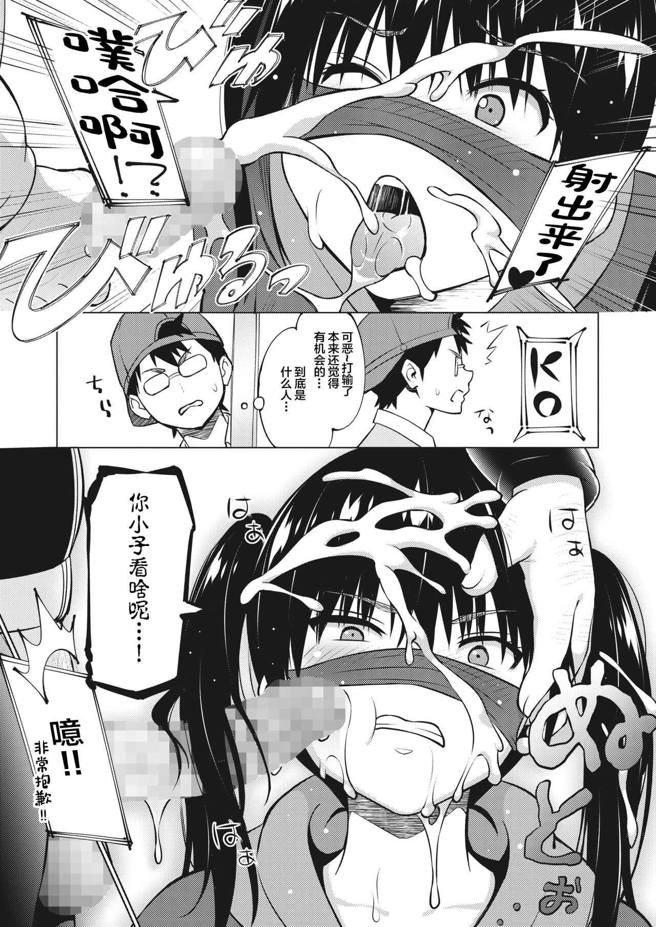 Okazumegumi Ch. 2 - Page 13