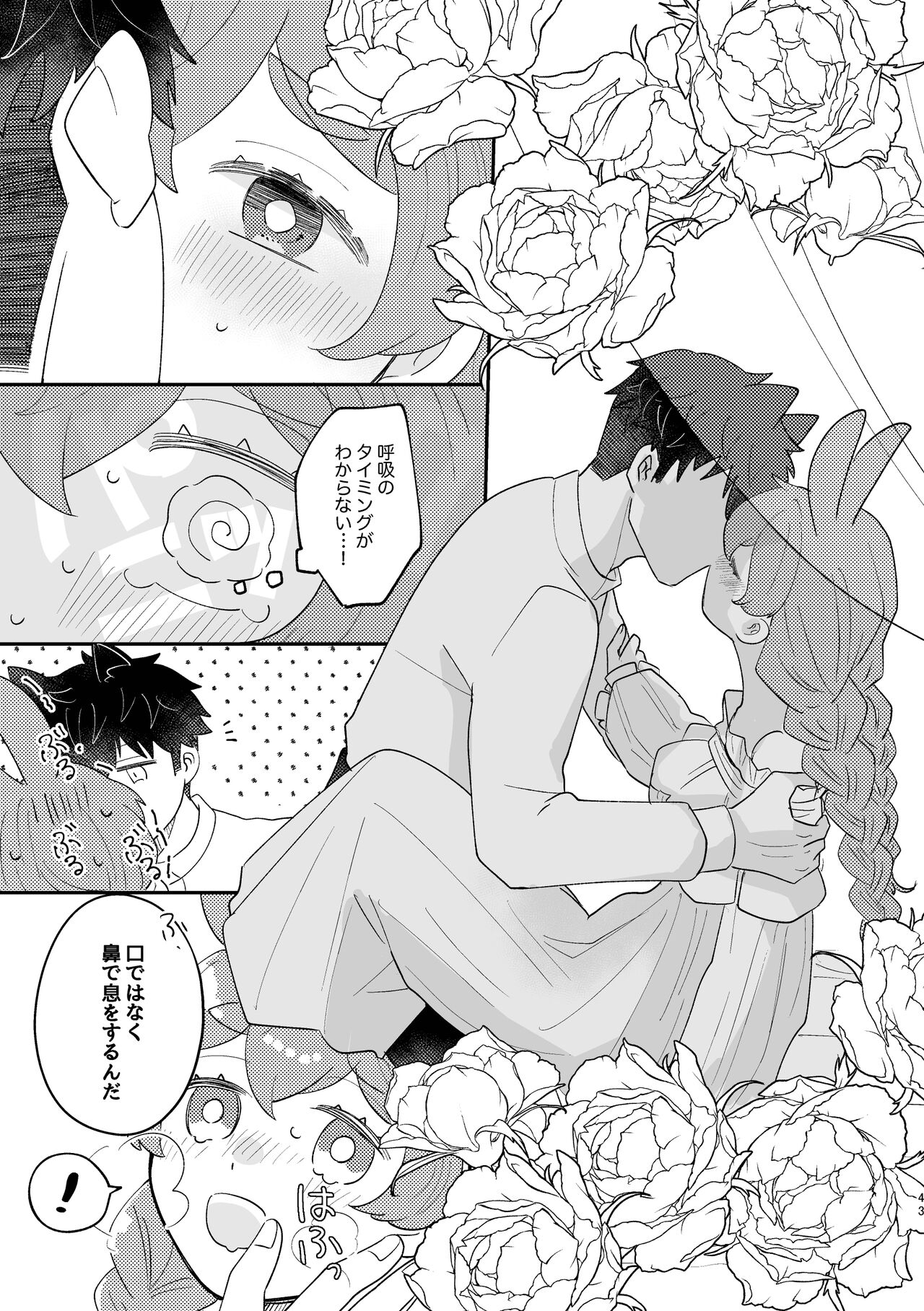 Usagi Reijou to Ookami Reisoku - Page 43