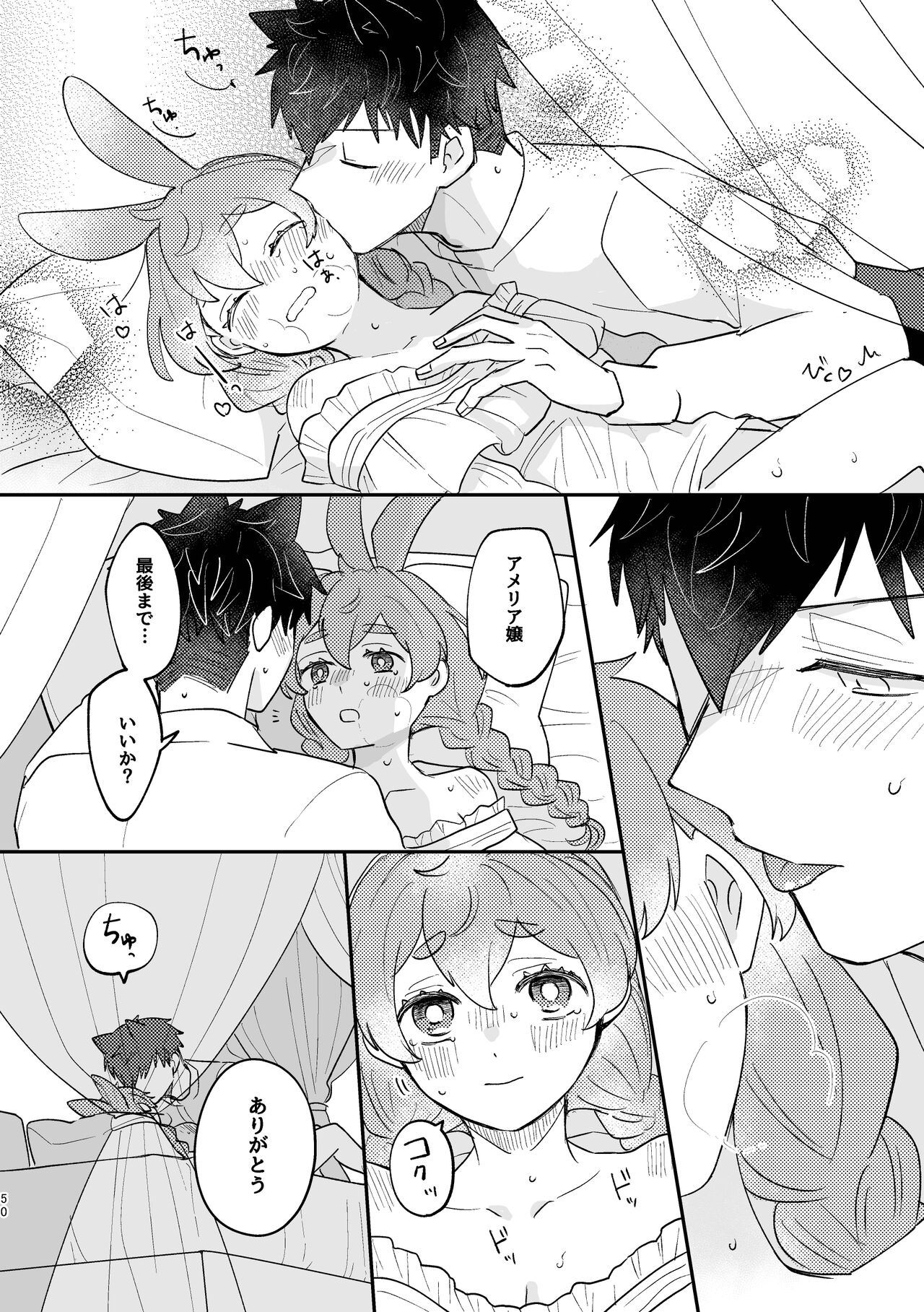 Usagi Reijou to Ookami Reisoku - Page 50