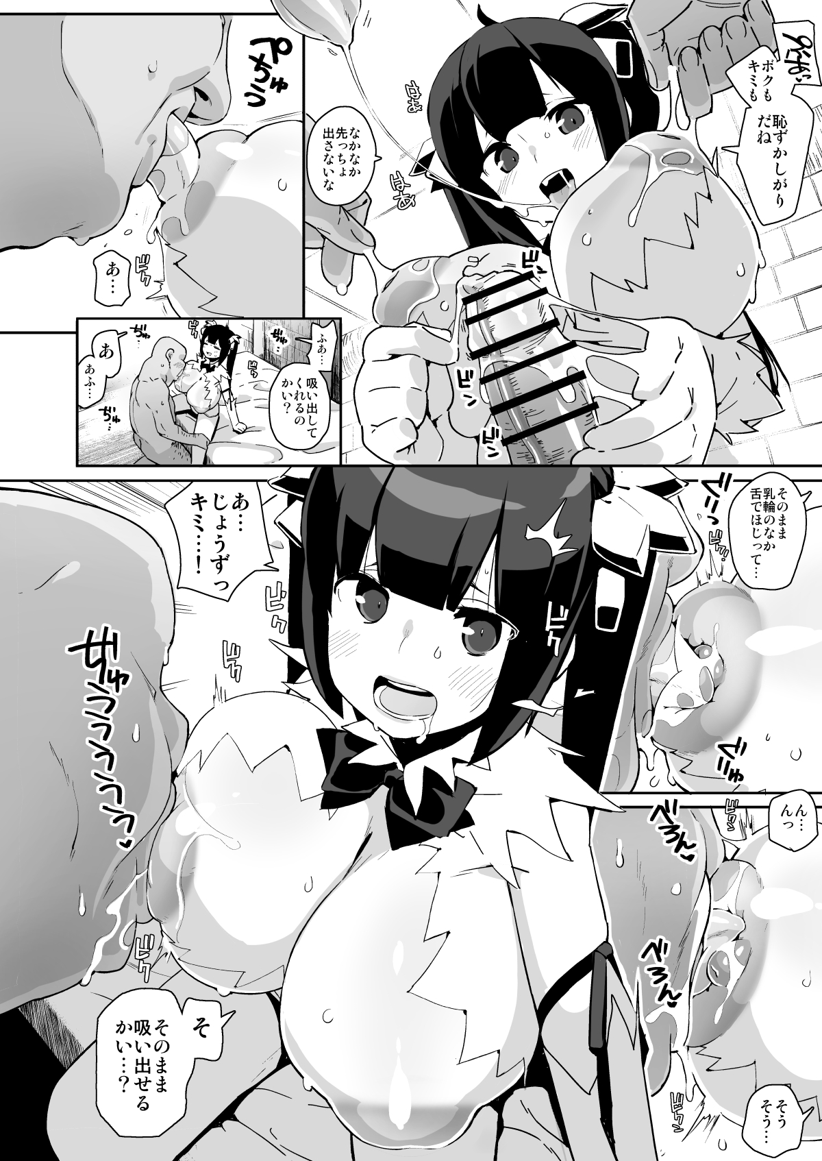 Himogami-sama to Hitobanchuu taiekikoukan - Page 9