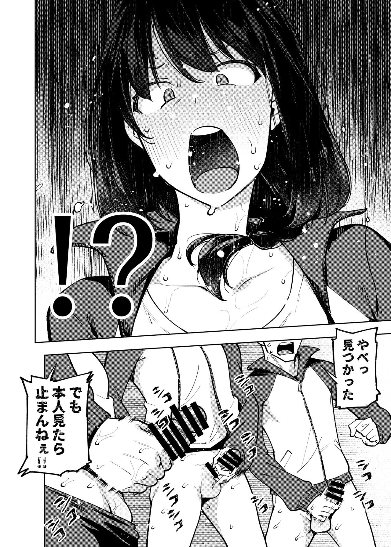 Komori Sensei wa Komoranai - Page 15