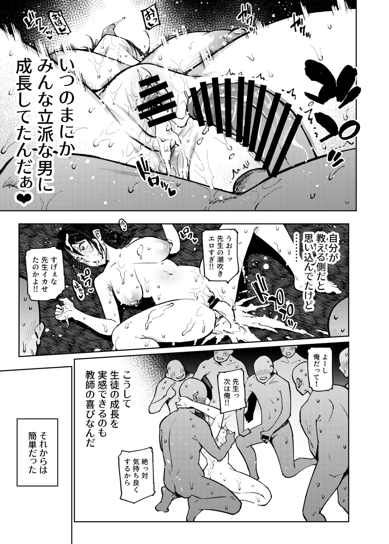 Komori Sensei wa Komoranai - Page 184