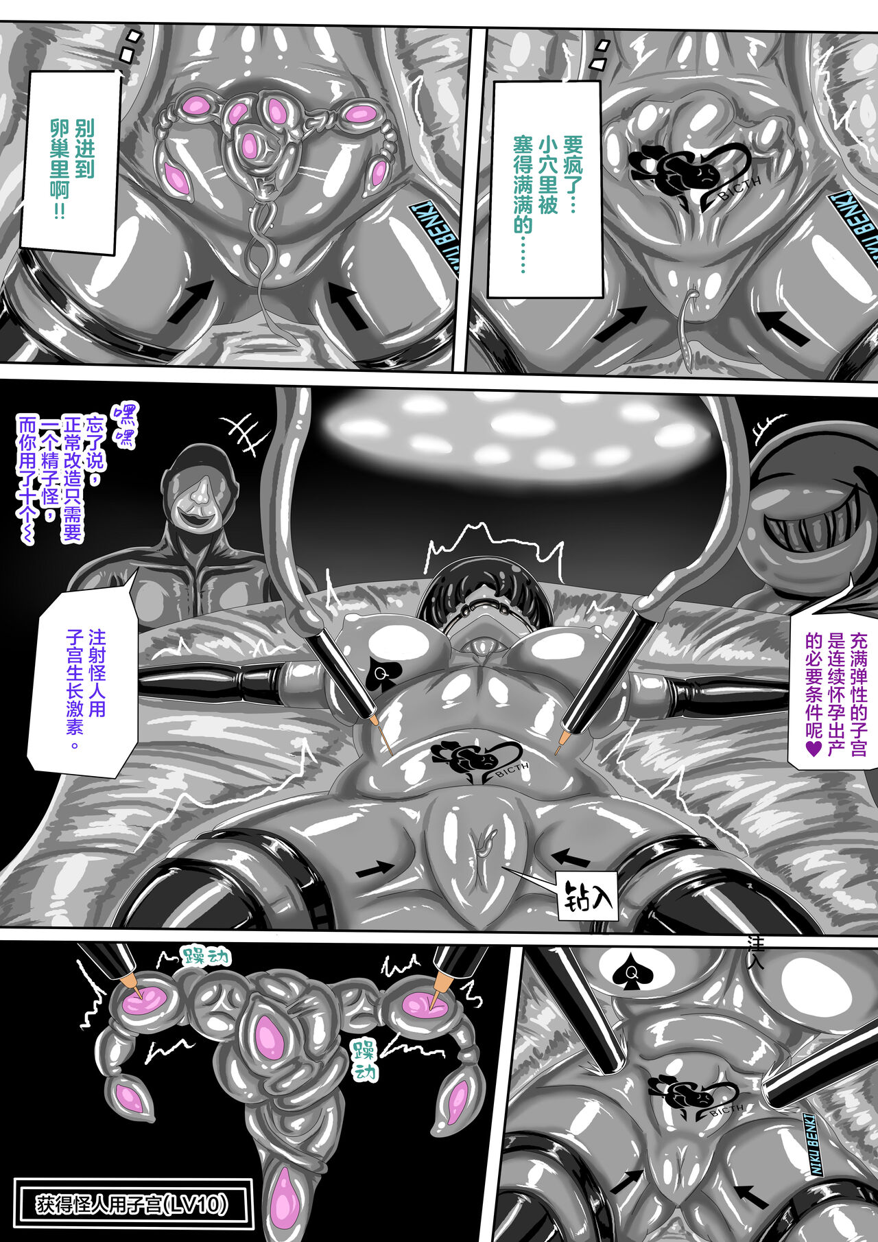 肉便器魔法少女 第3-4節 中文字幕 - Page 7