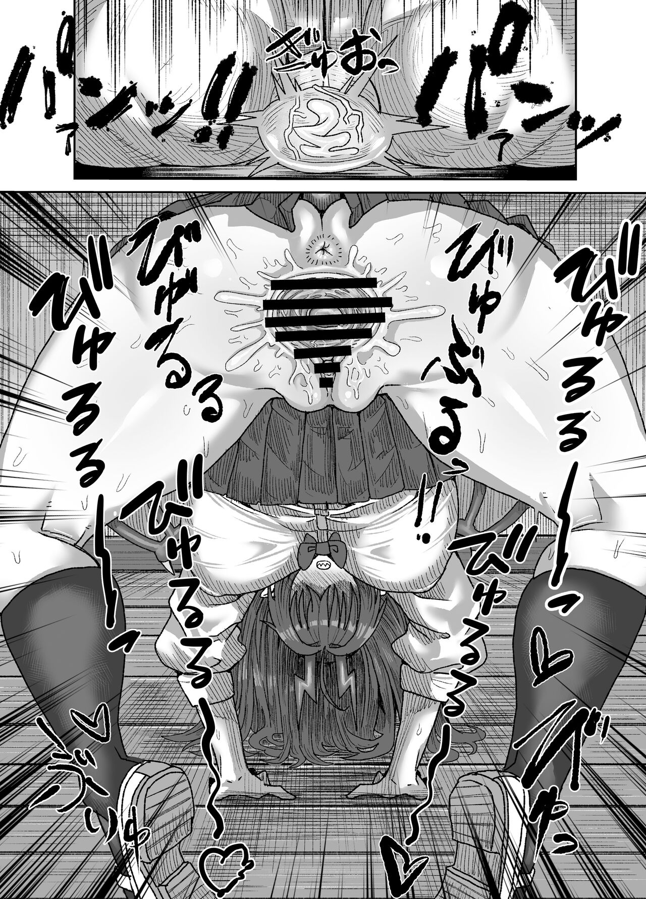 In kyasakyubasu - Page 32