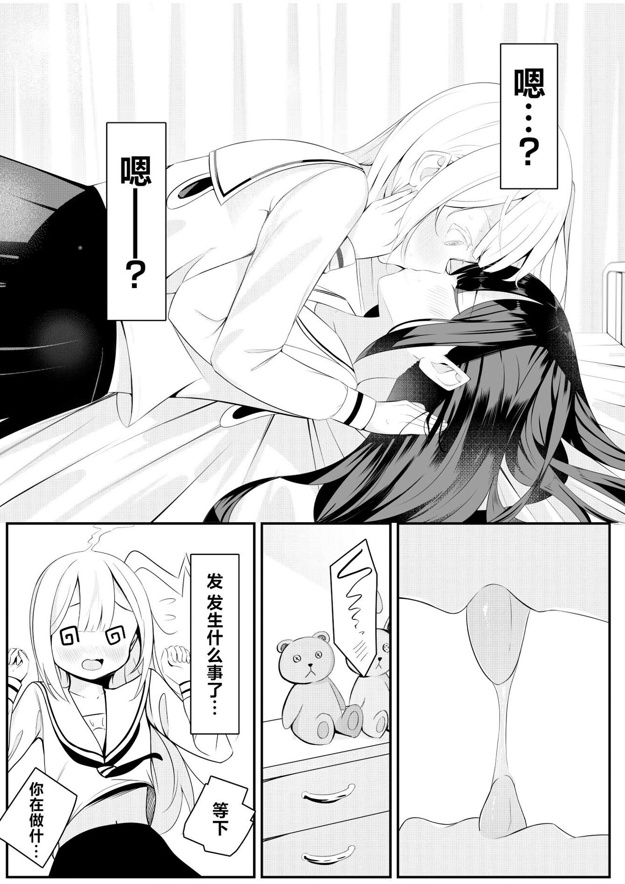 Kaeriuchi Yuri Sex | 回击百合性爱 - Page 17