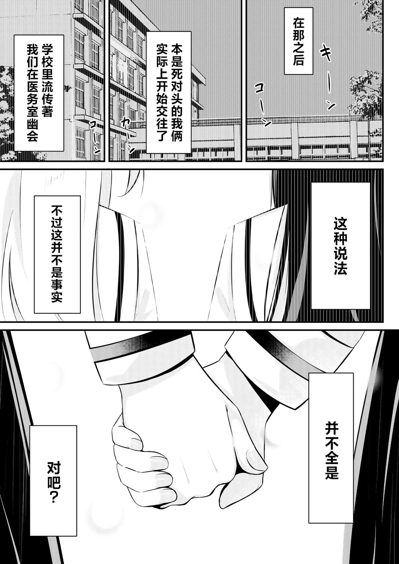 Kaeriuchi Yuri Sex | 回击百合性爱 - Page 26