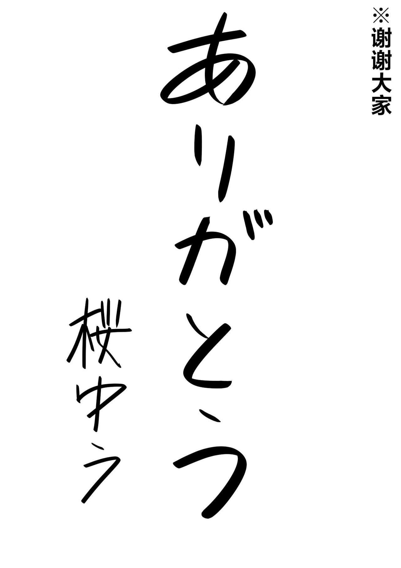 Kaeriuchi Yuri Sex | 回击百合性爱 - Page 34