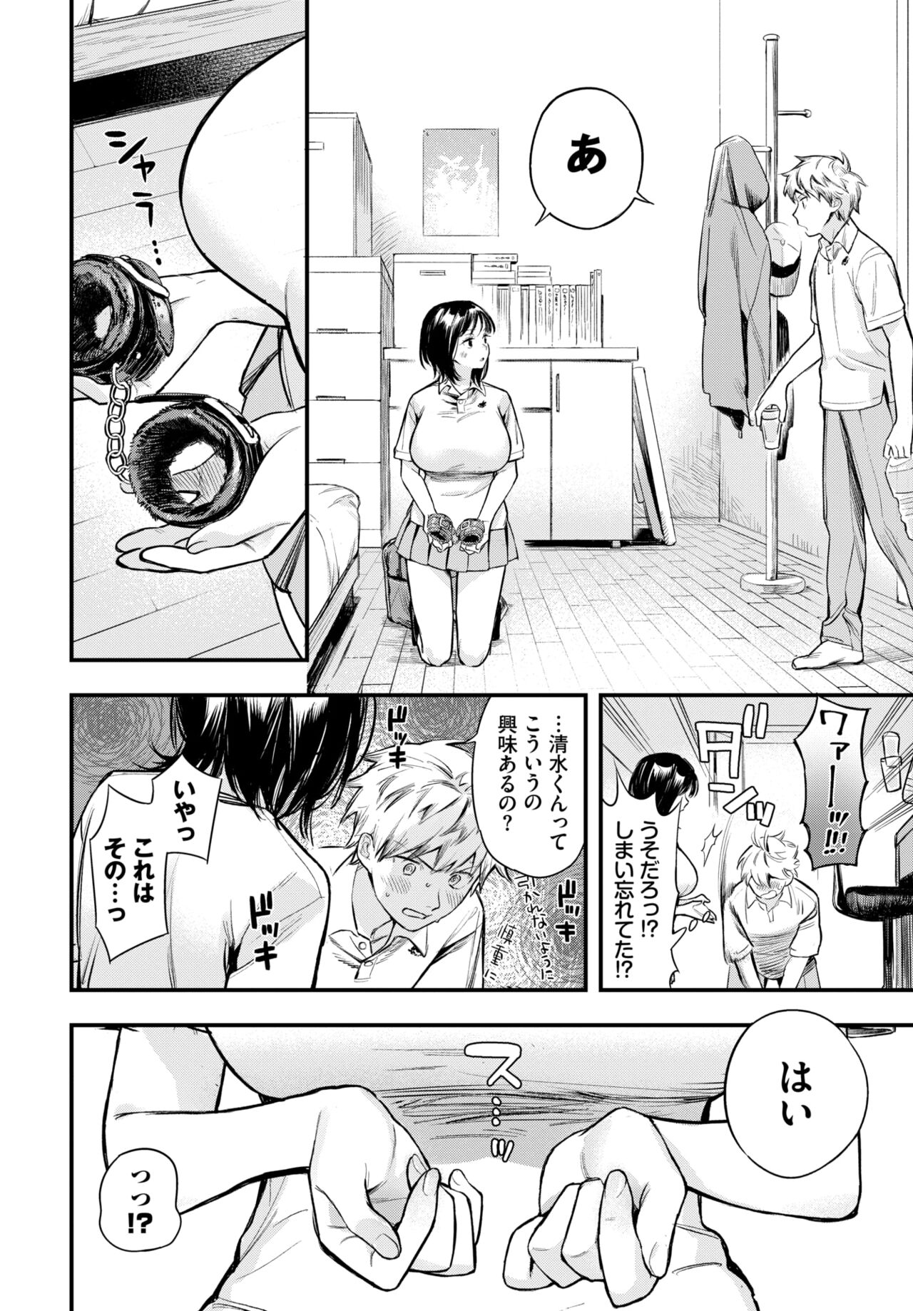 COMIC BAVEL 2024-02 - Page 12