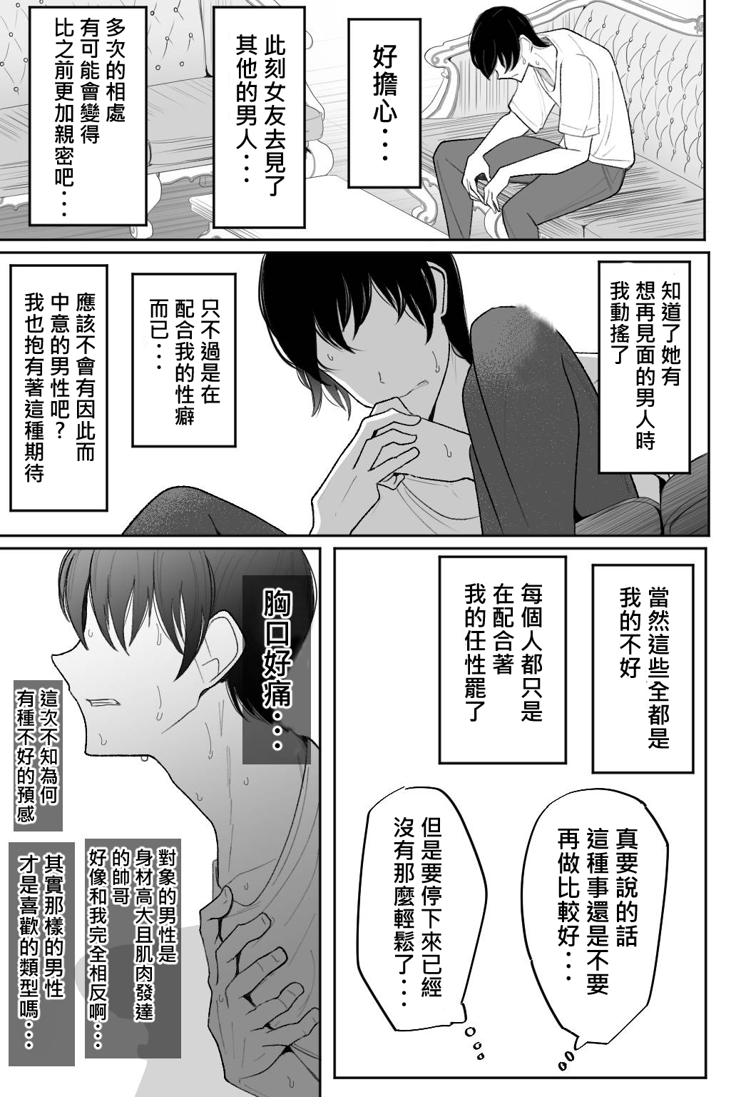 Boku no Maid no Netorase Douga - Page 47
