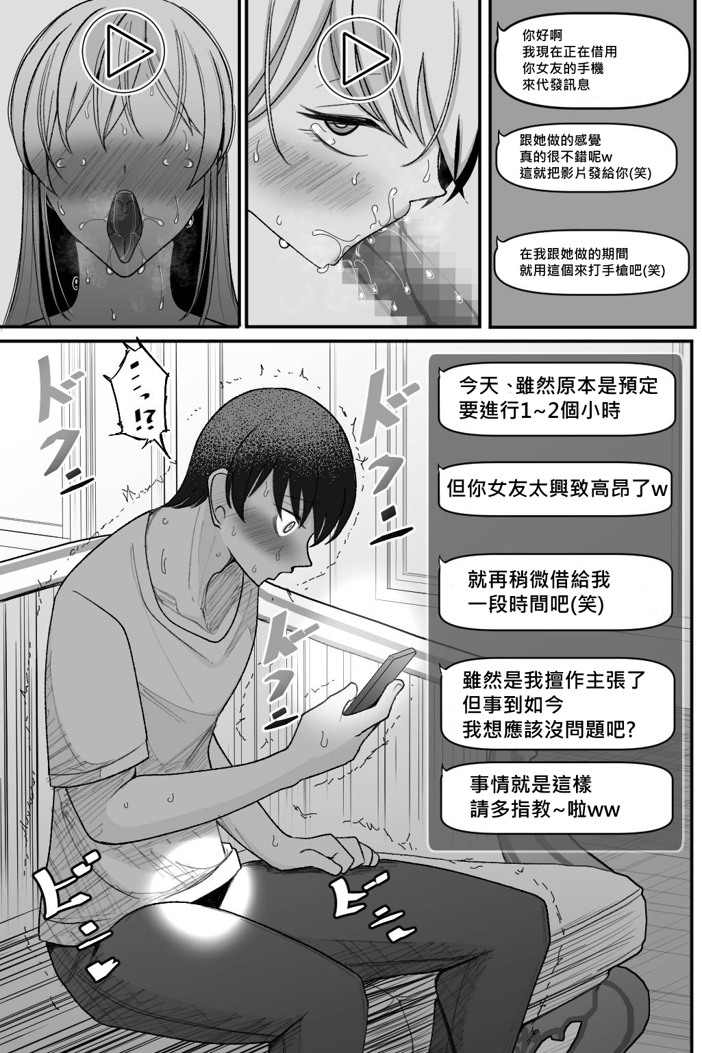 Boku no Maid no Netorase Douga - Page 57