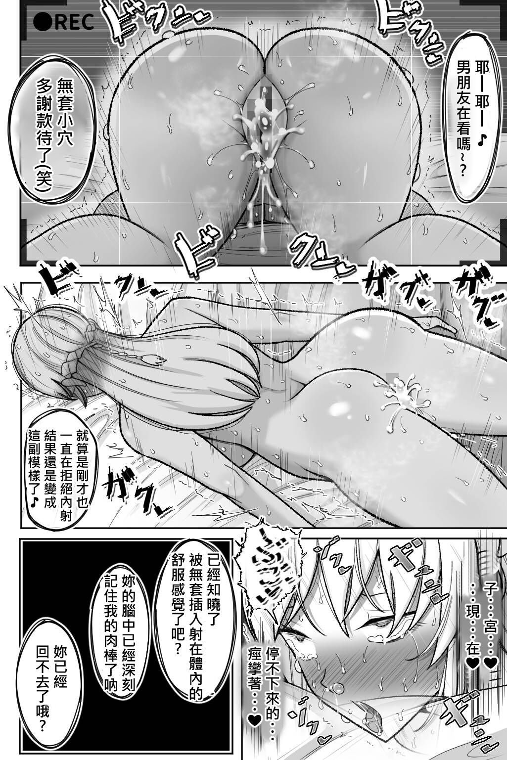 Boku no Maid no Netorase Douga - Page 78