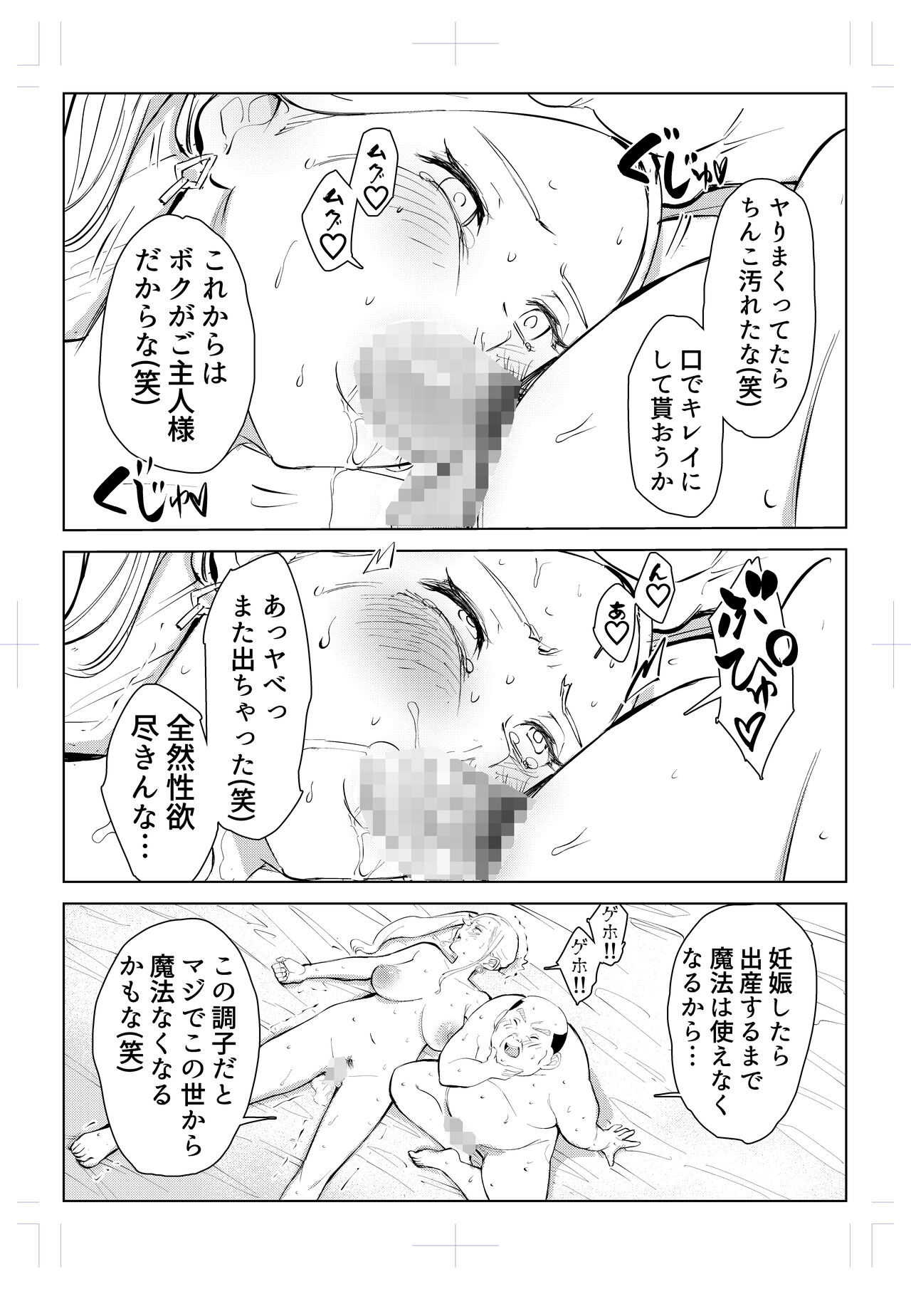 40-sai no Mahoutukai  0 - Page 107