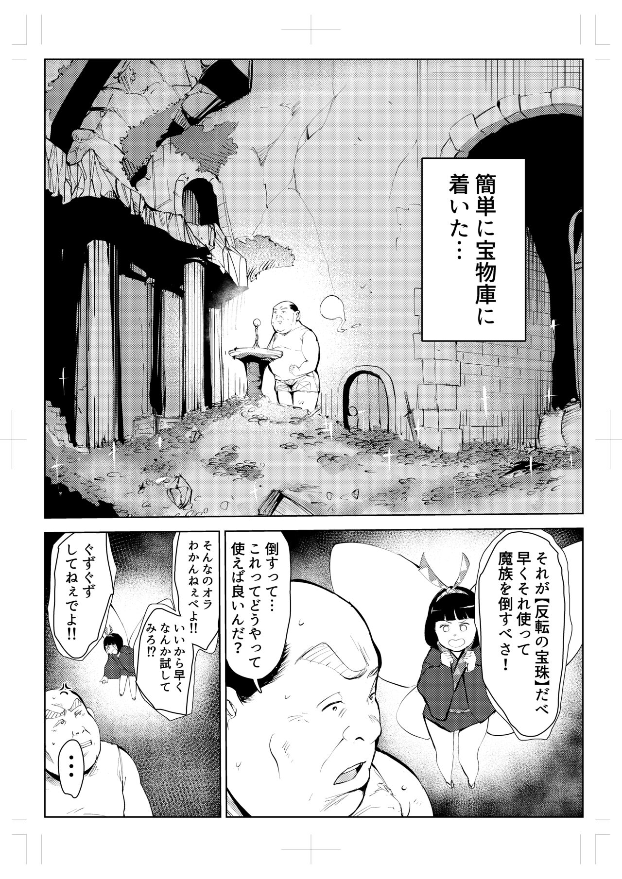 40-sai no Mahoutukai  0 - Page 19
