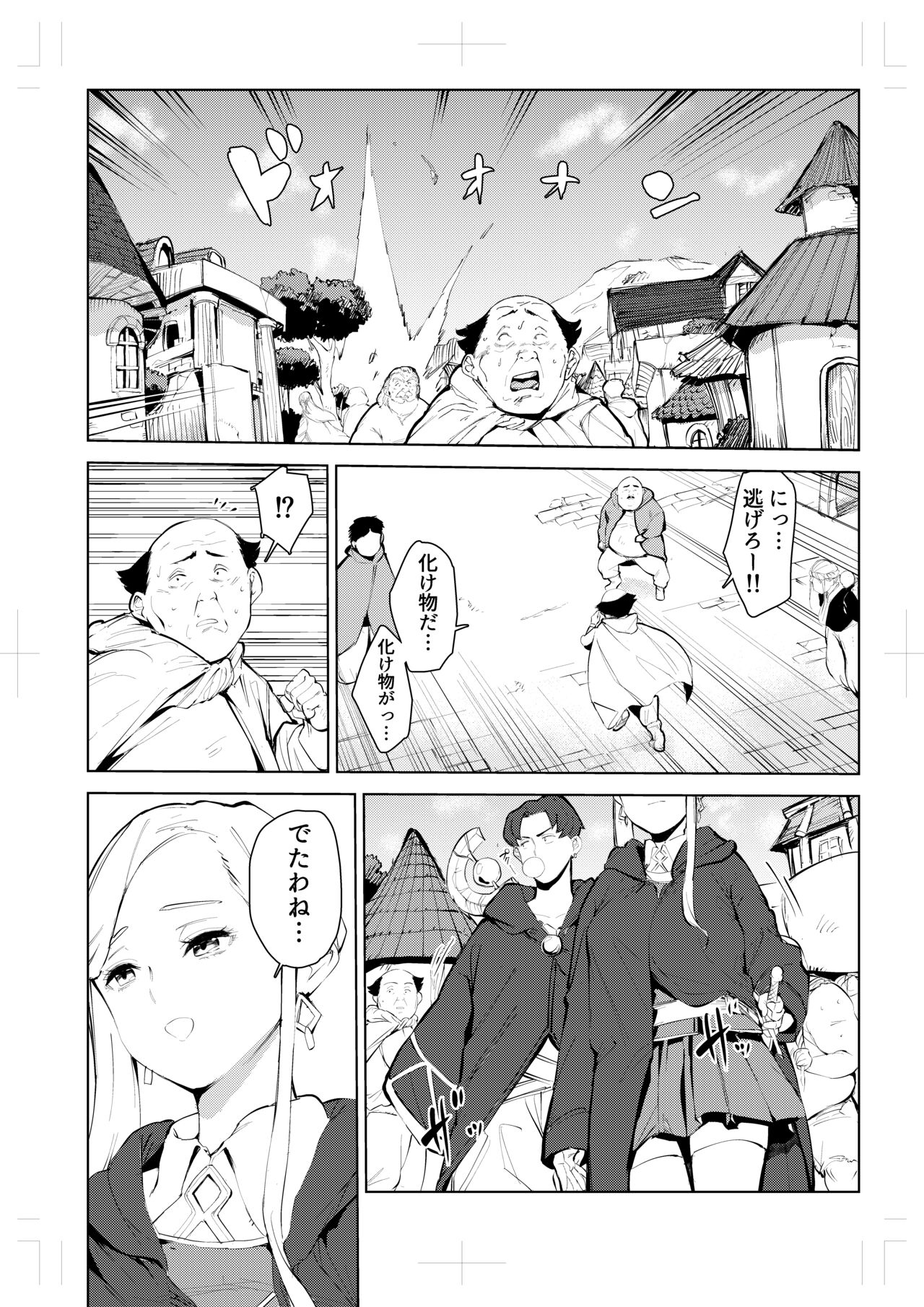 40-sai no Mahoutukai  0 - Page 2